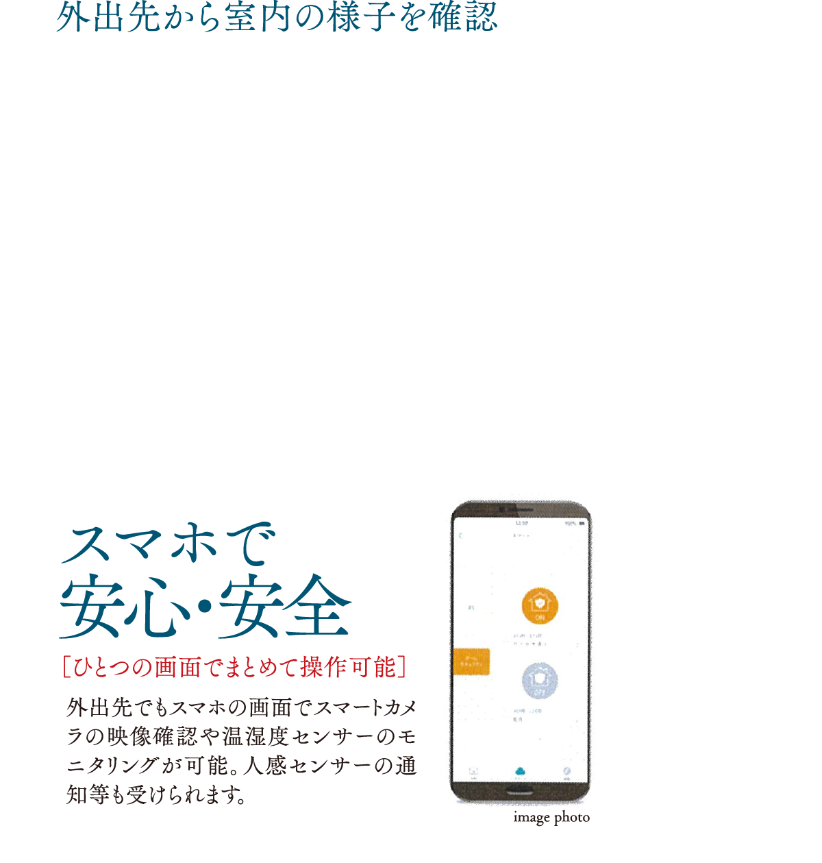 出張で留守がバレないように夜は電気をつけよう
ウチの子ちゃんと勉強してるかな
ポチはご飯を食べたかな