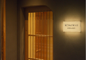 浜田山割烹KOMEKAI