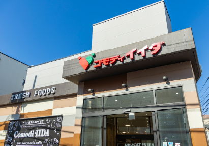 コモディイイダ 浜田山店
