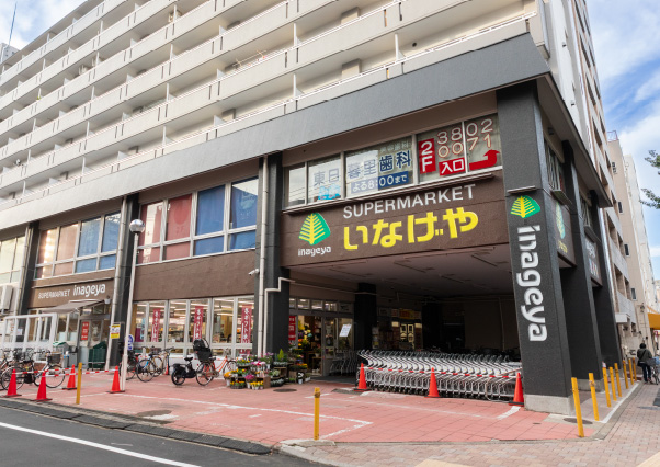 いなげや荒川東日暮里店(徒歩15分・約1,160m)